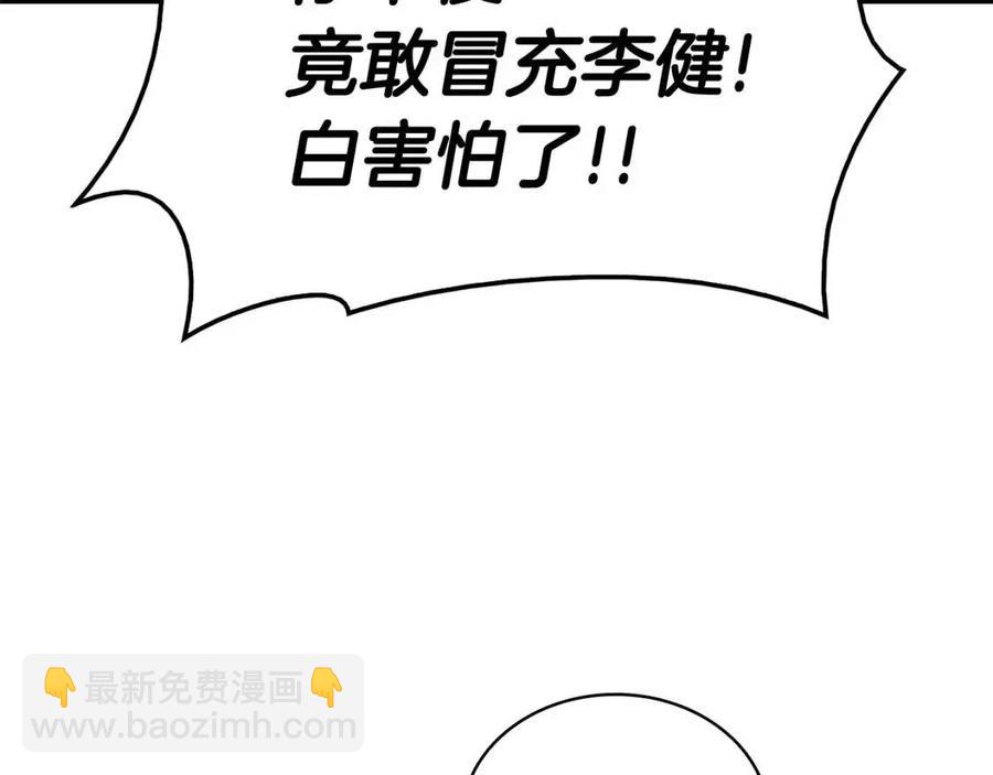 災難級英雄歸來 - 第9話 貨真價實(2/6) - 5