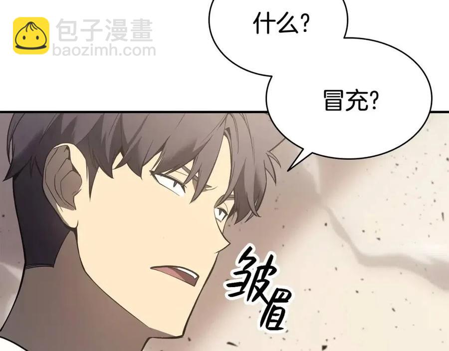 災難級英雄歸來 - 第9話 貨真價實(2/6) - 6