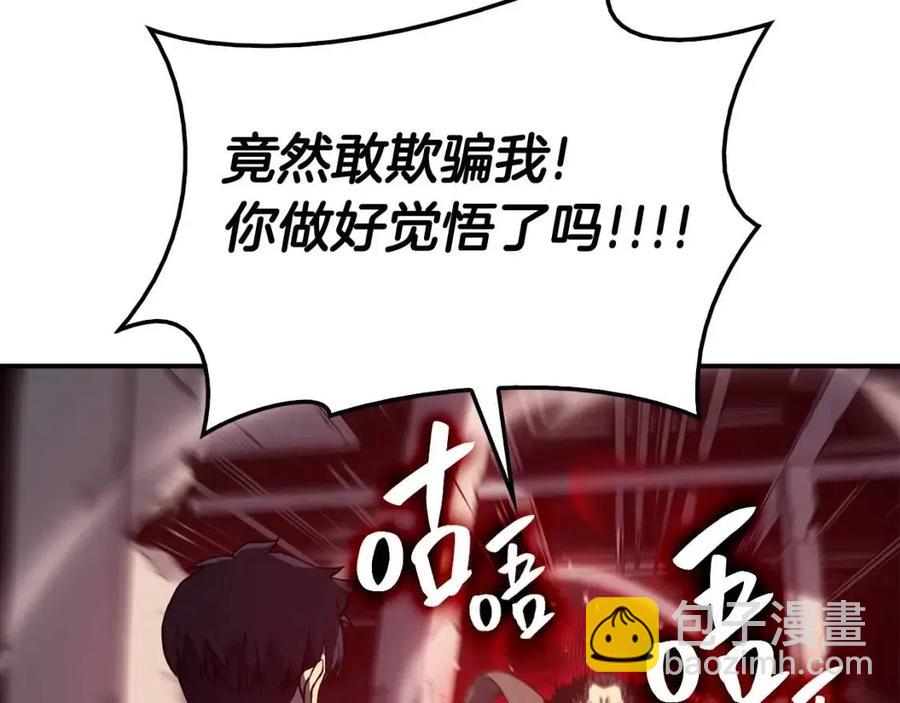 災難級英雄歸來 - 第9話 貨真價實(2/6) - 8