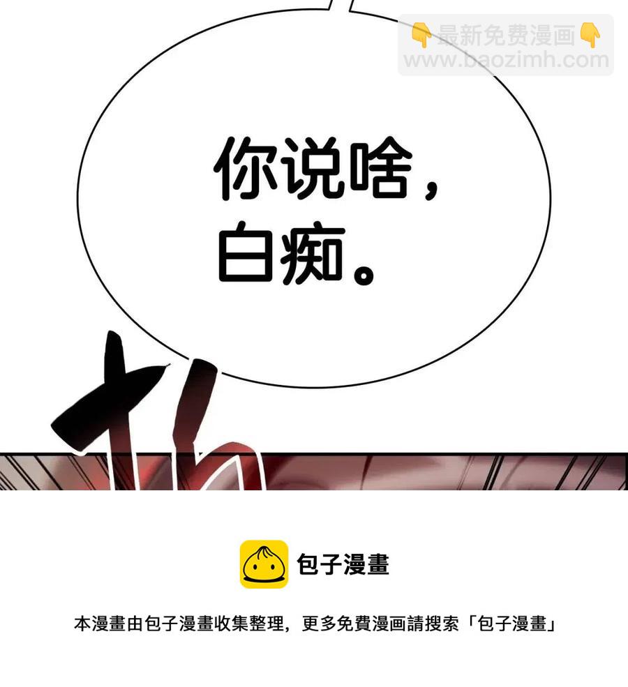 災難級英雄歸來 - 第9話 貨真價實(2/6) - 3