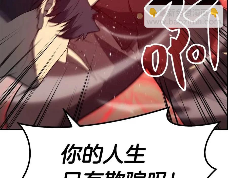 災難級英雄歸來 - 第9話 貨真價實(2/6) - 5