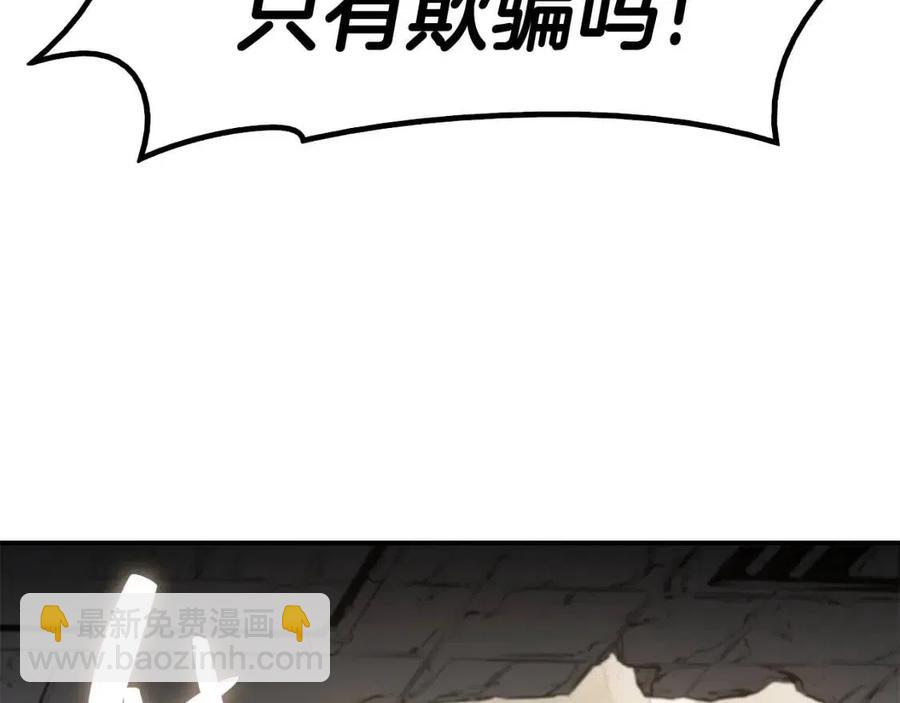 災難級英雄歸來 - 第9話 貨真價實(2/6) - 6