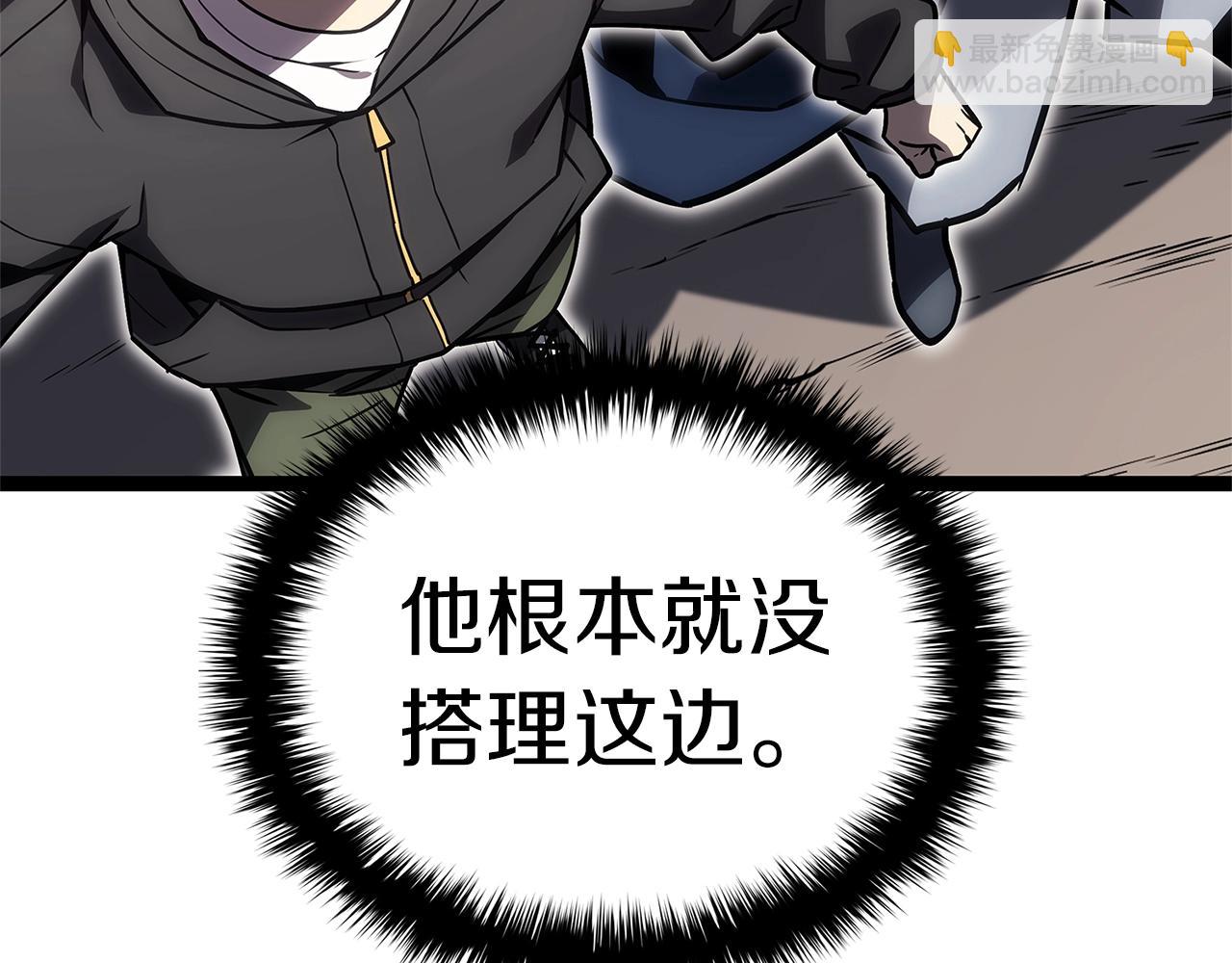 災難級英雄歸來 - 第97話 登場人物(3/7) - 4