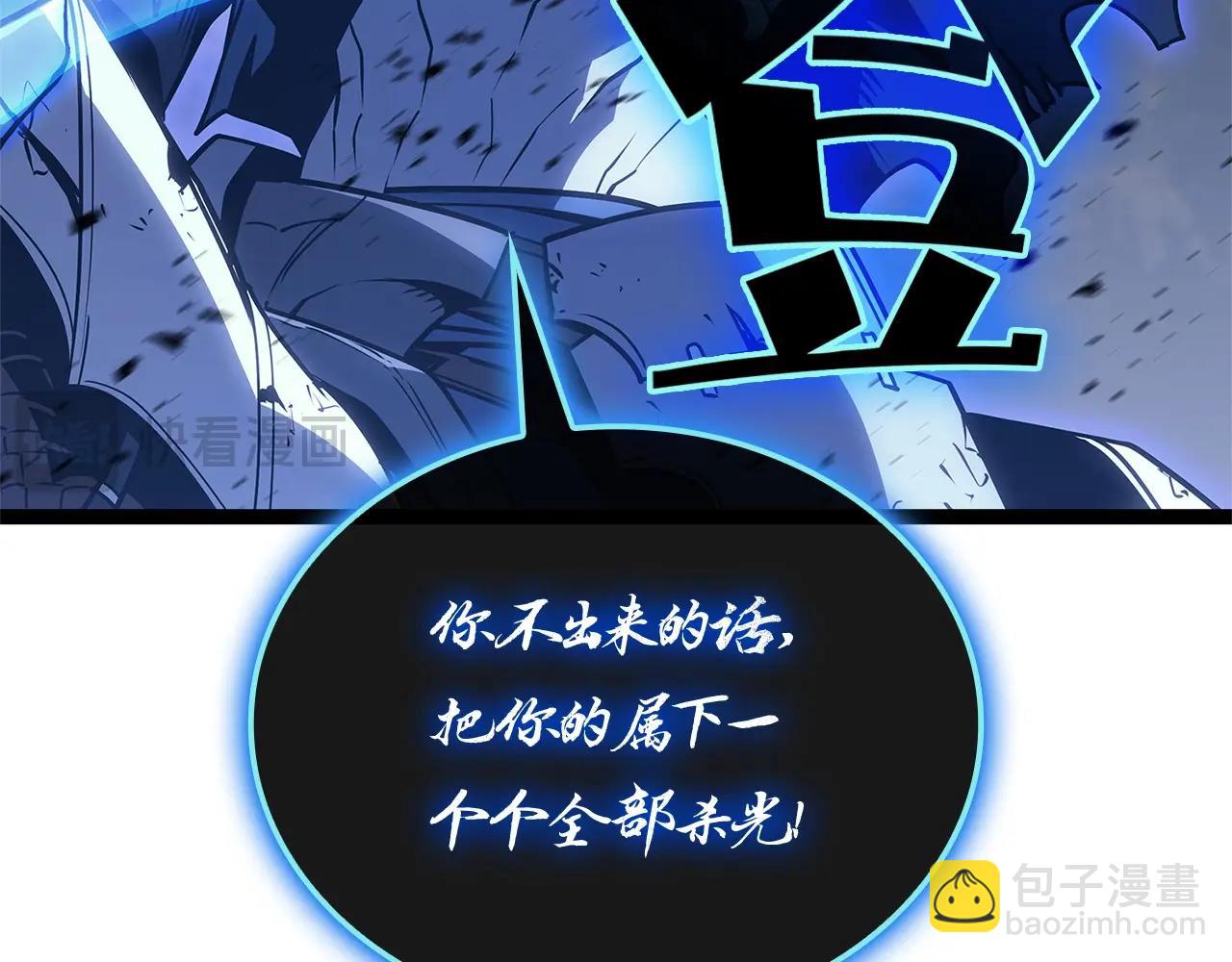 災難級英雄歸來 - 第97話 登場人物(3/7) - 8