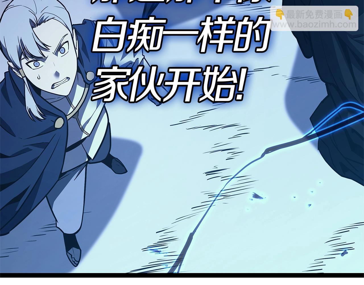 災難級英雄歸來 - 第97話 登場人物(3/7) - 6