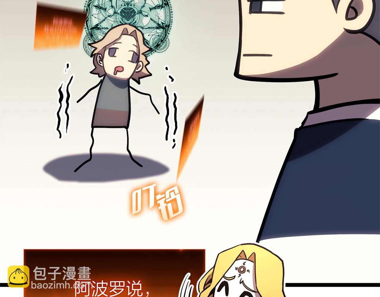 災難級英雄歸來 - 第97話 登場人物(1/7) - 4