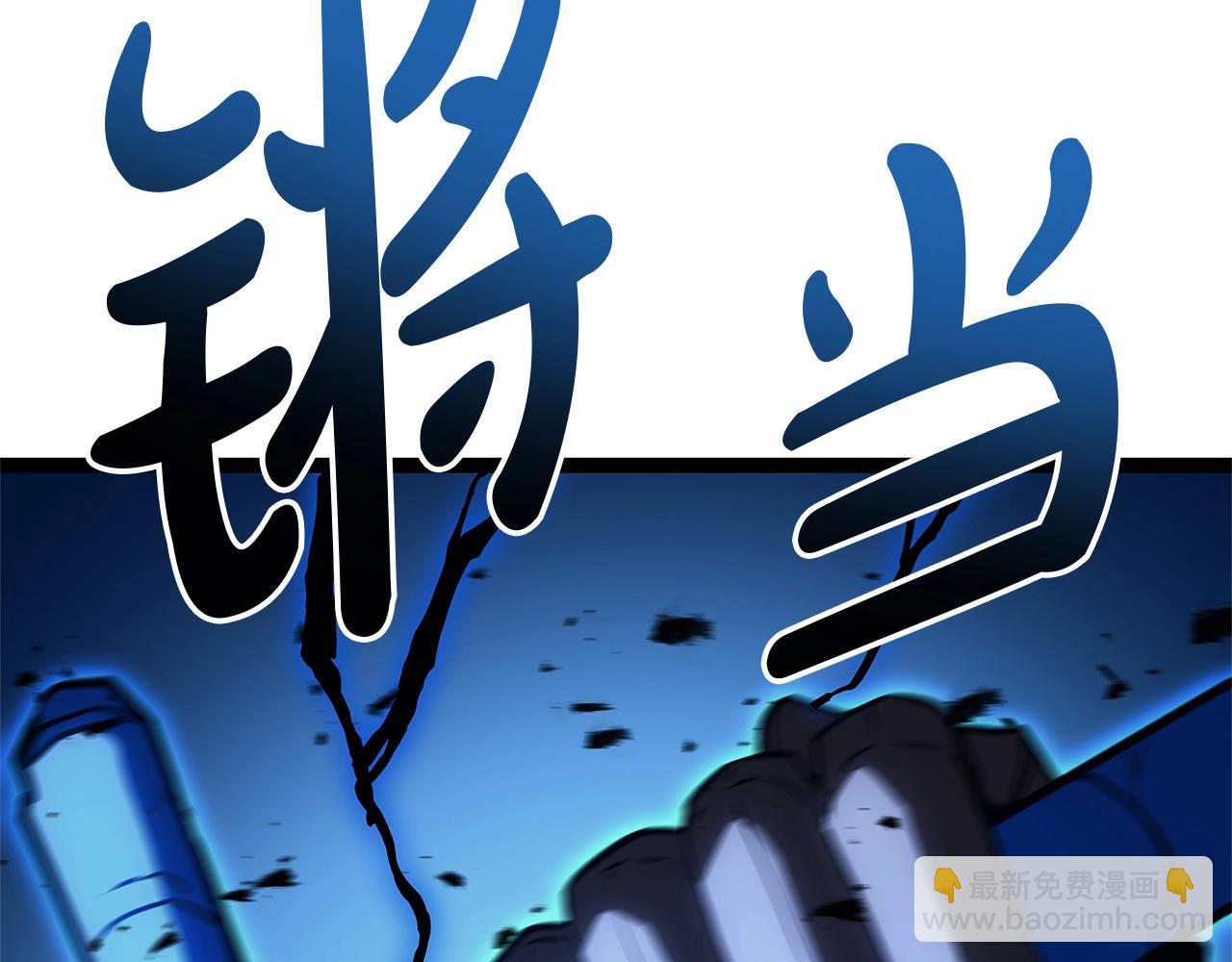 災難級英雄歸來 - 第97話 登場人物(3/7) - 8