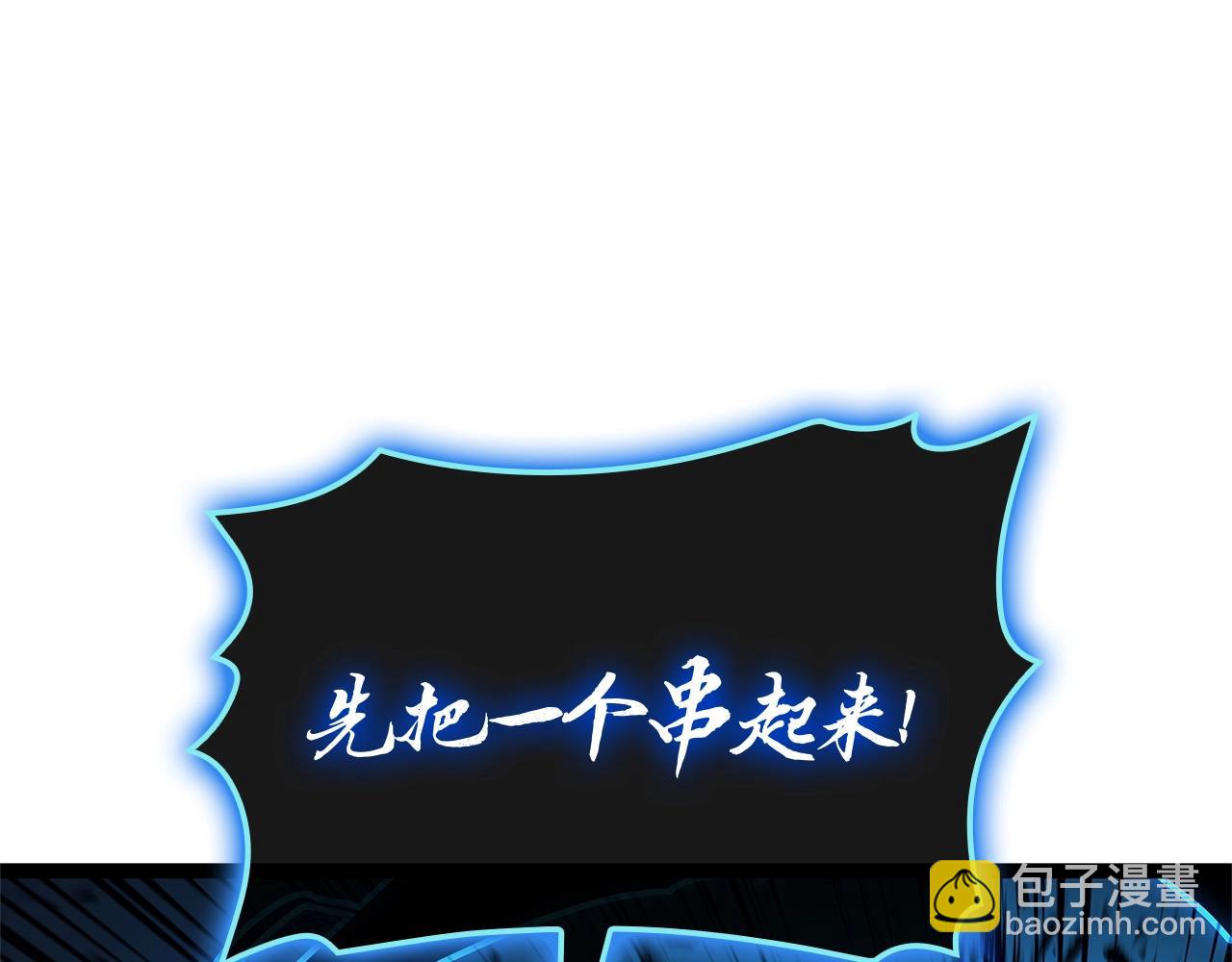 災難級英雄歸來 - 第97話 登場人物(3/7) - 2