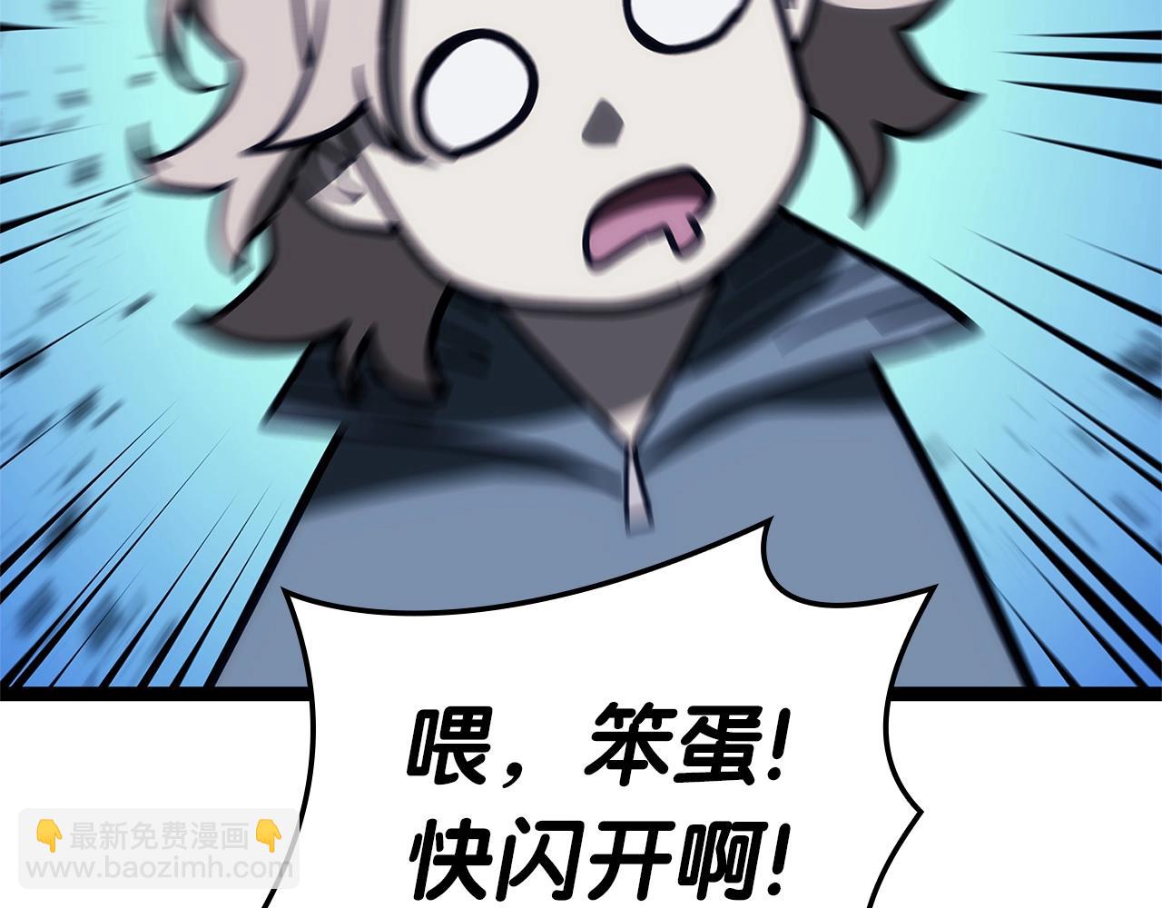 災難級英雄歸來 - 第97話 登場人物(3/7) - 1