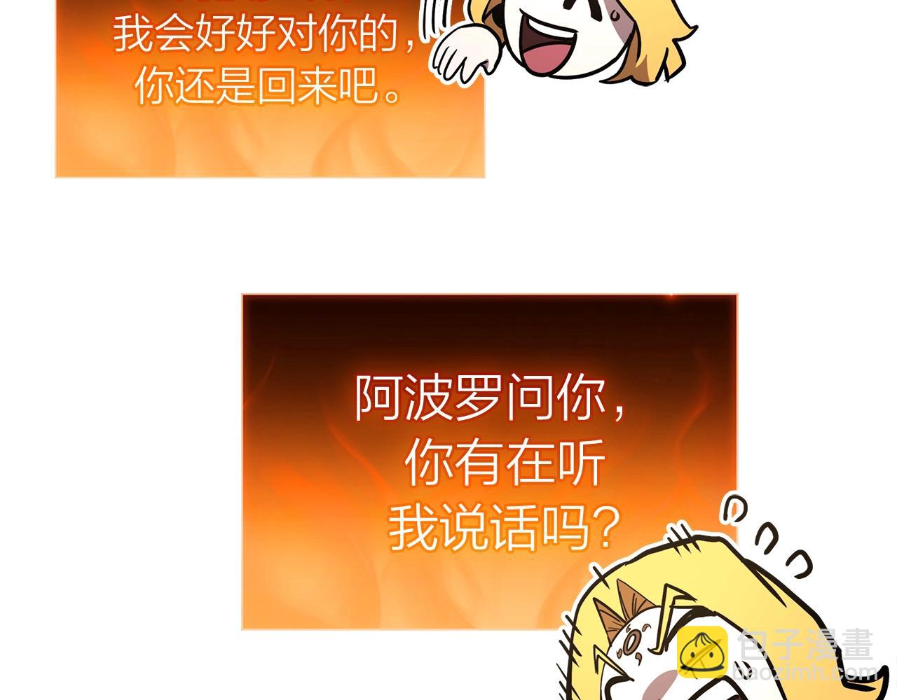 災難級英雄歸來 - 第97話 登場人物(1/7) - 5