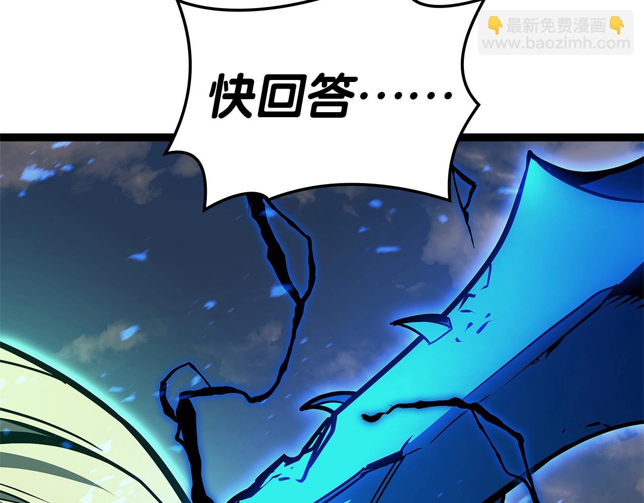 災難級英雄歸來 - 第97話 登場人物(3/7) - 7