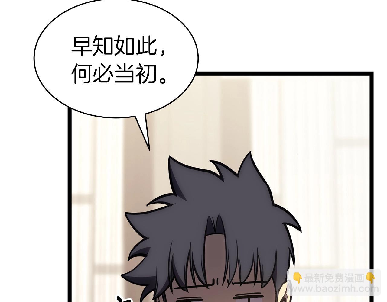 災難級英雄歸來 - 第97話 登場人物(1/7) - 7