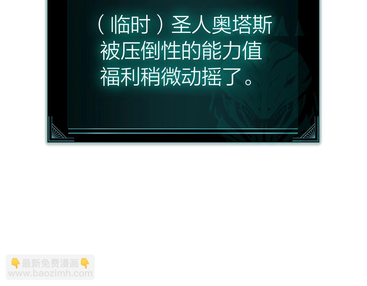 災難級英雄歸來 - 第97話 登場人物(4/7) - 3