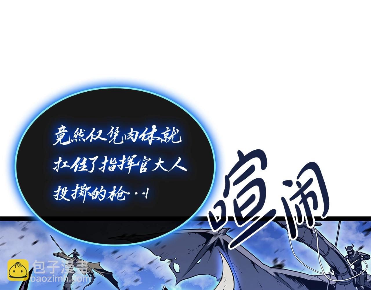 災難級英雄歸來 - 第97話 登場人物(4/7) - 8