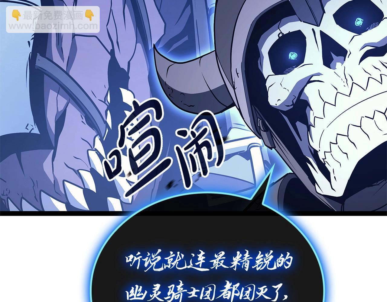 災難級英雄歸來 - 第97話 登場人物(4/7) - 2