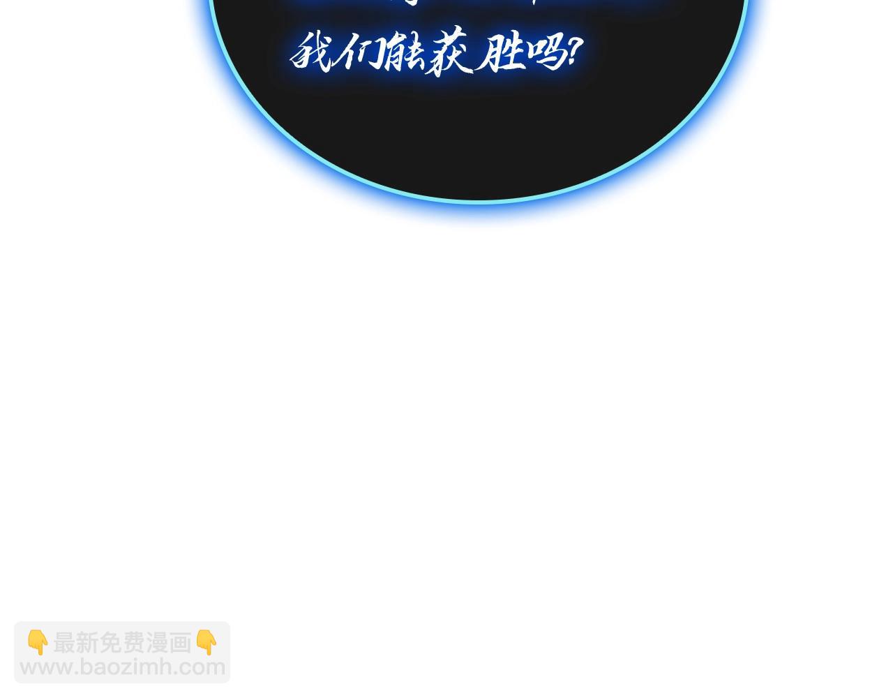 災難級英雄歸來 - 第97話 登場人物(4/7) - 3