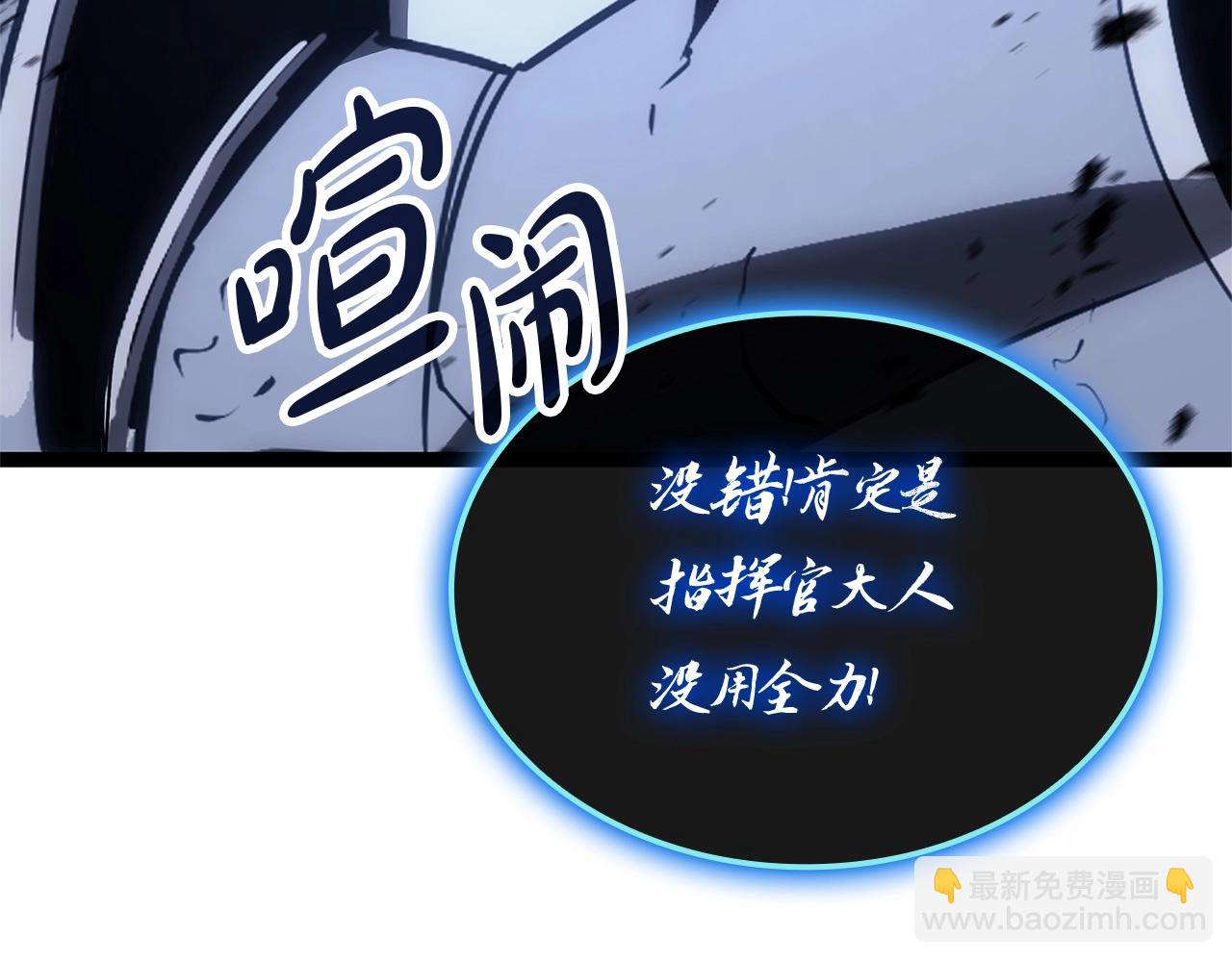 災難級英雄歸來 - 第97話 登場人物(4/7) - 6