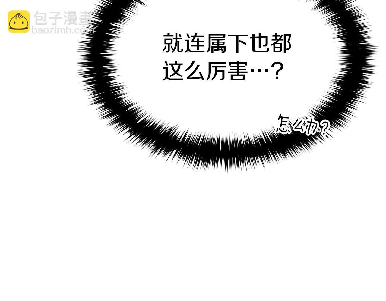 災難級英雄歸來 - 第97話 登場人物(4/7) - 2