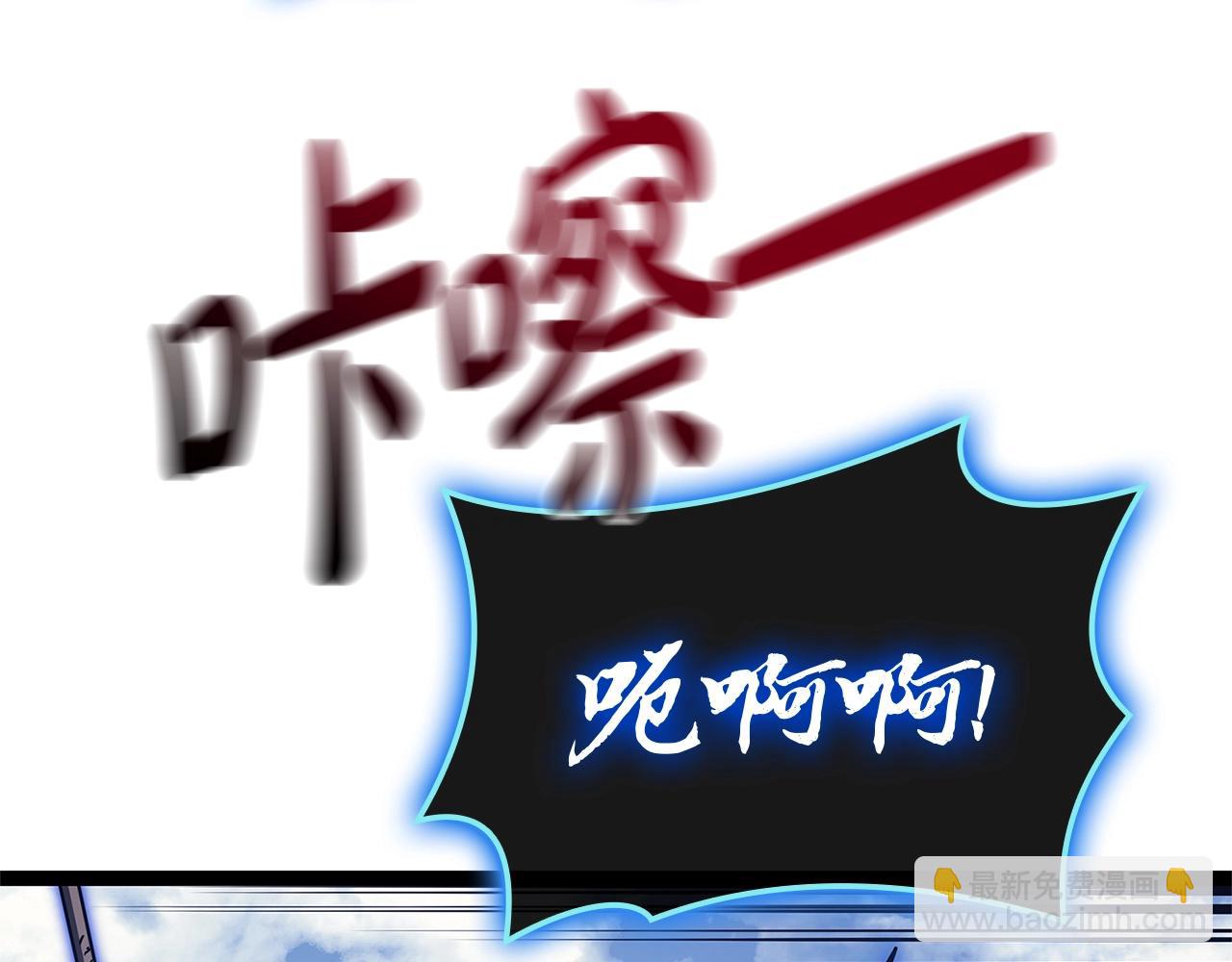 災難級英雄歸來 - 第97話 登場人物(4/7) - 4