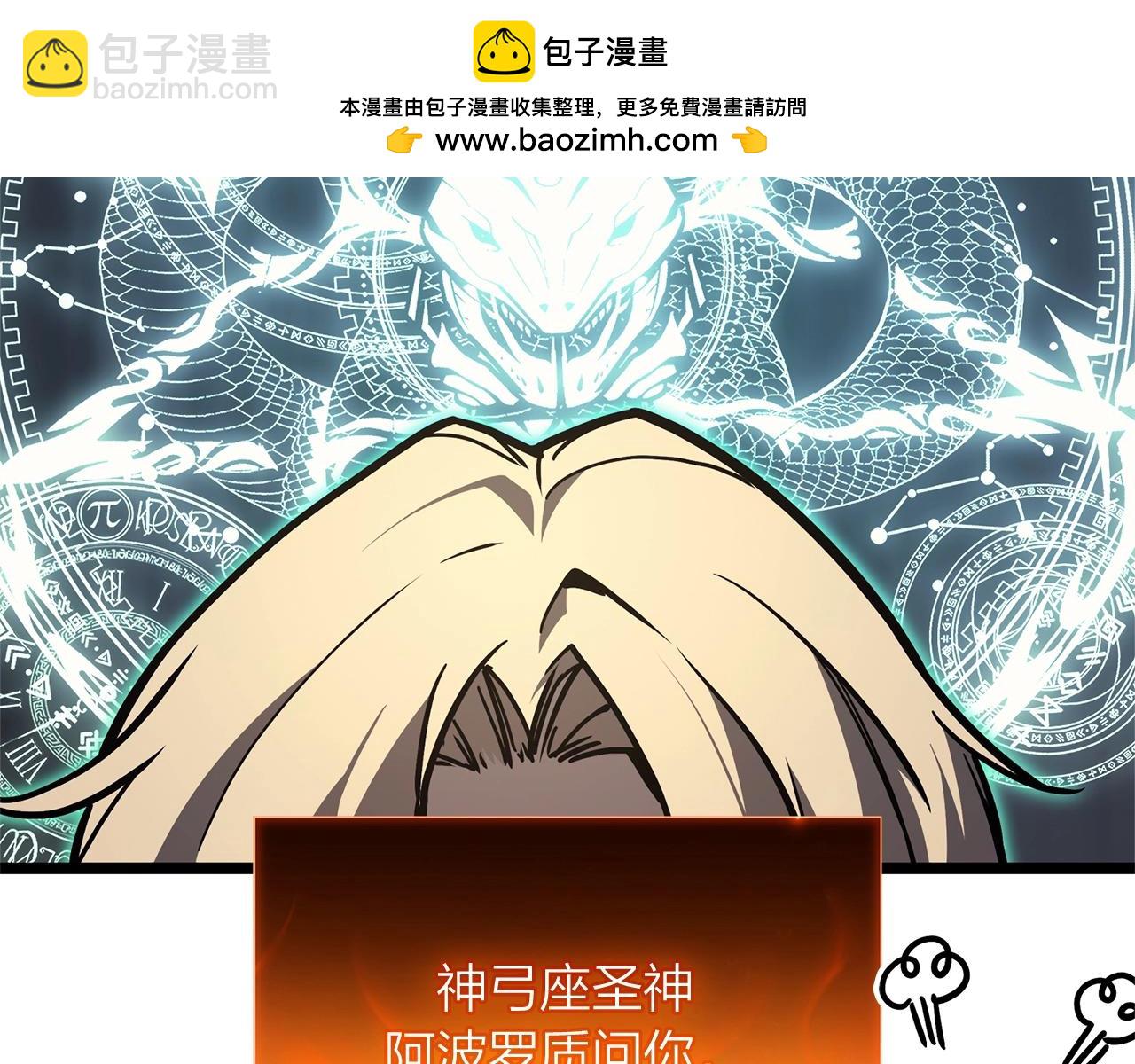 災難級英雄歸來 - 第97話 登場人物(1/7) - 2