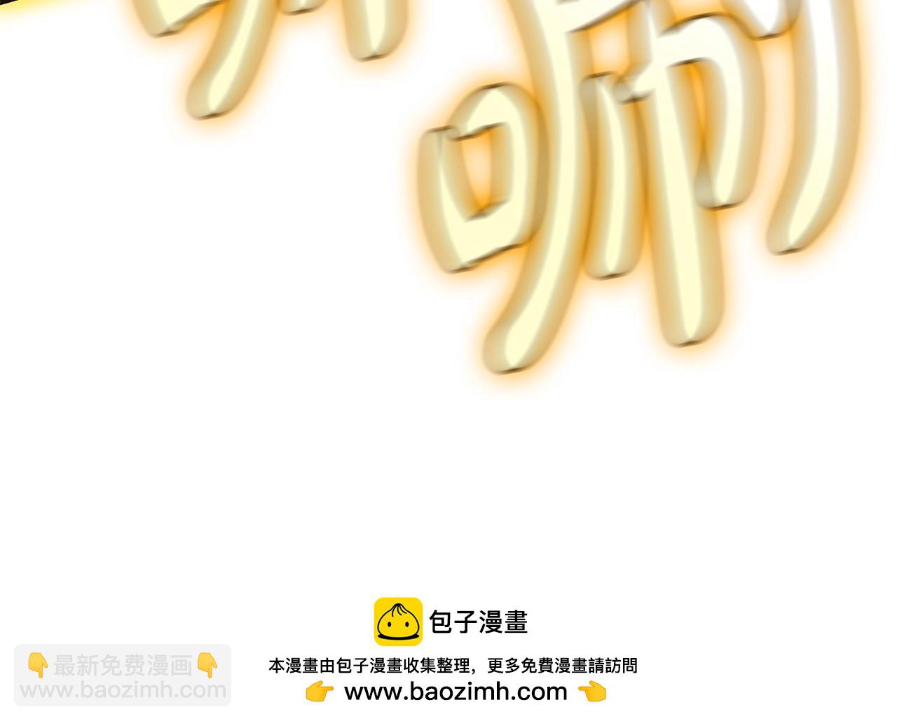 災難級英雄歸來 - 第97話 登場人物(4/7) - 6