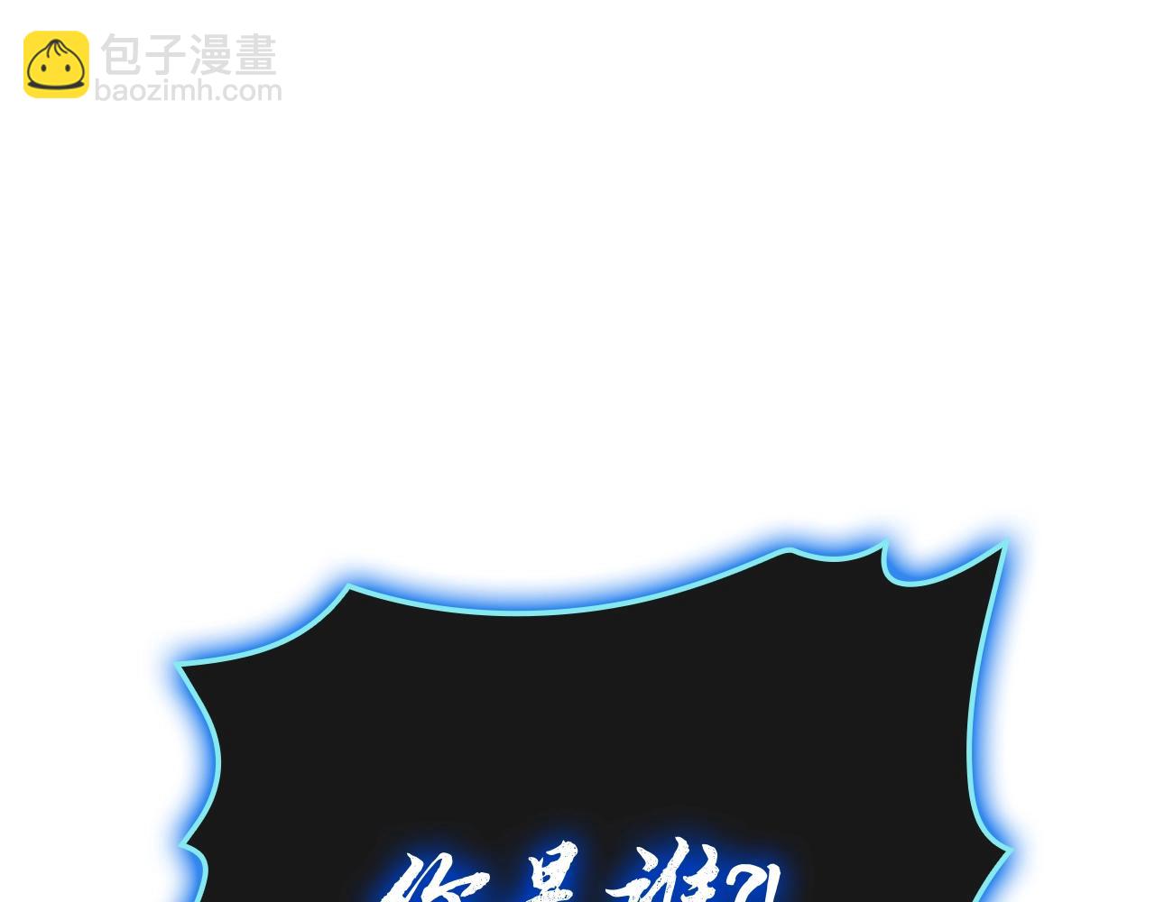 災難級英雄歸來 - 第97話 登場人物(5/7) - 7