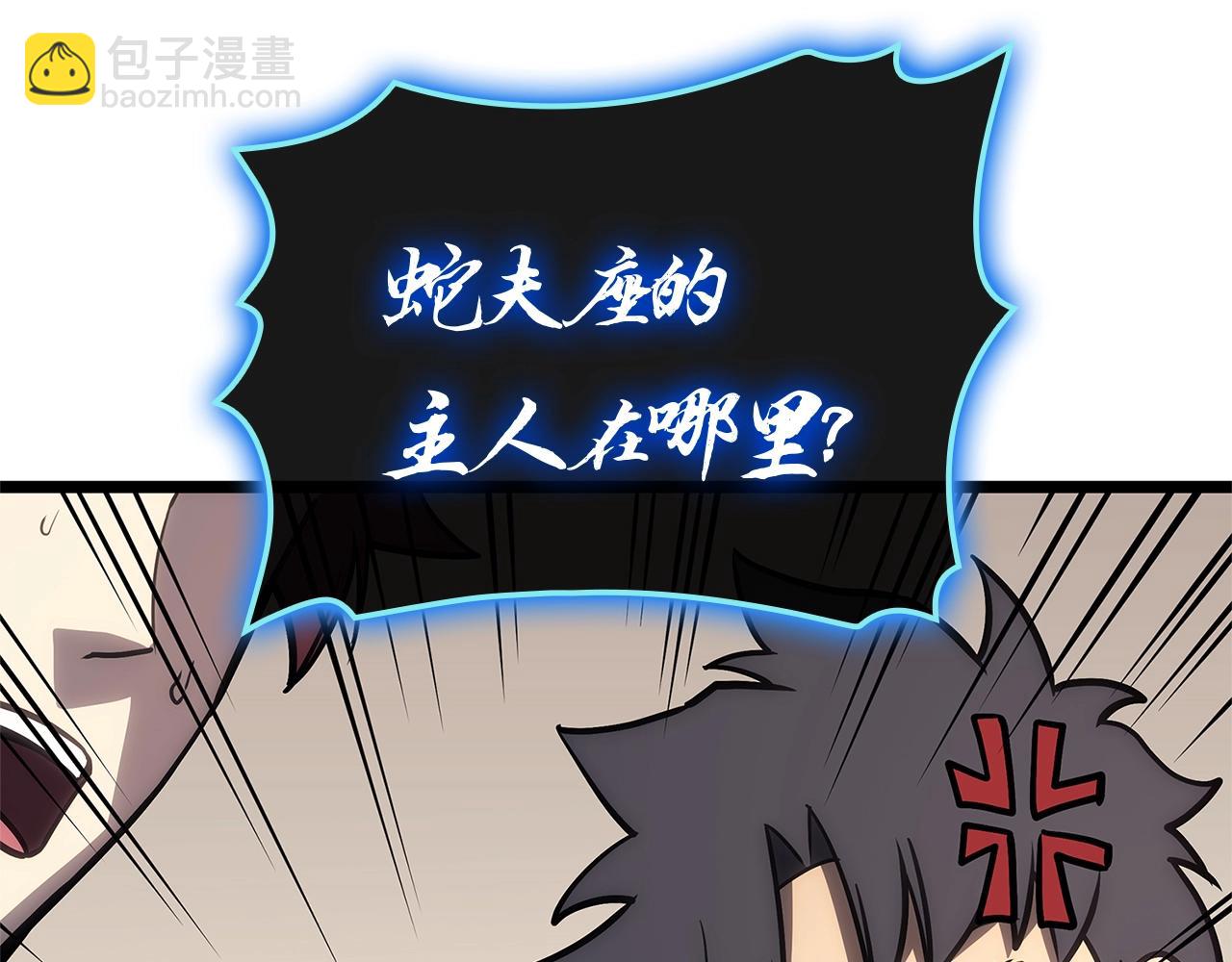 災難級英雄歸來 - 第97話 登場人物(1/7) - 6