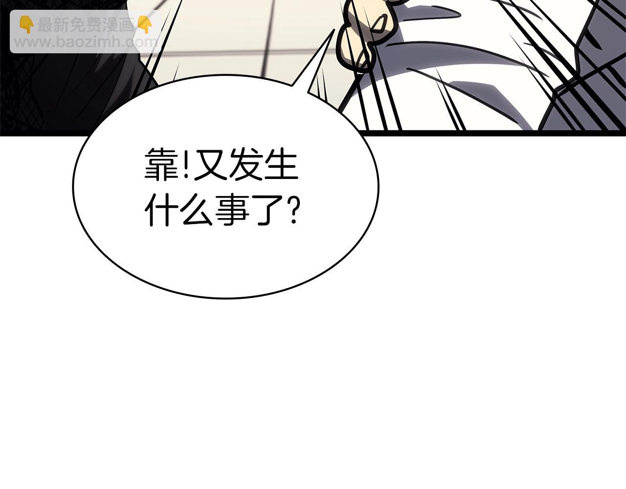 災難級英雄歸來 - 第97話 登場人物(1/7) - 8