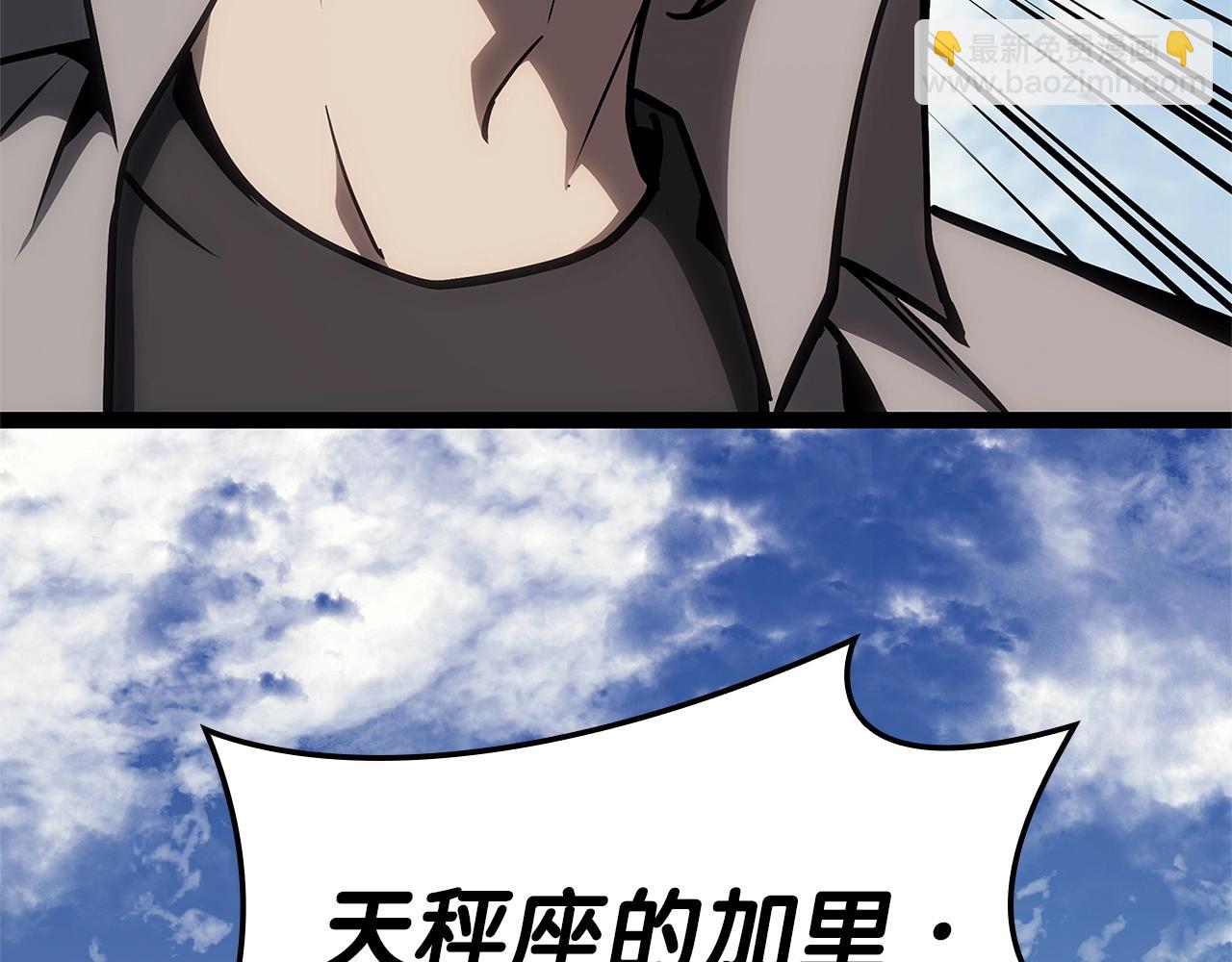 災難級英雄歸來 - 第97話 登場人物(5/7) - 5