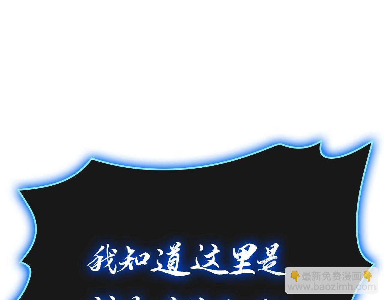 災難級英雄歸來 - 第97話 登場人物(1/7) - 1