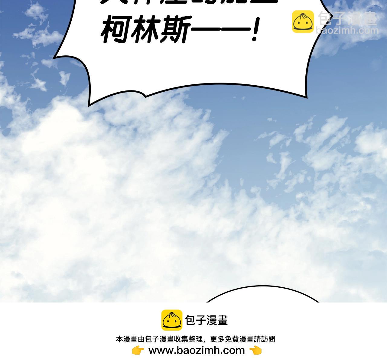 災難級英雄歸來 - 第97話 登場人物(5/7) - 6