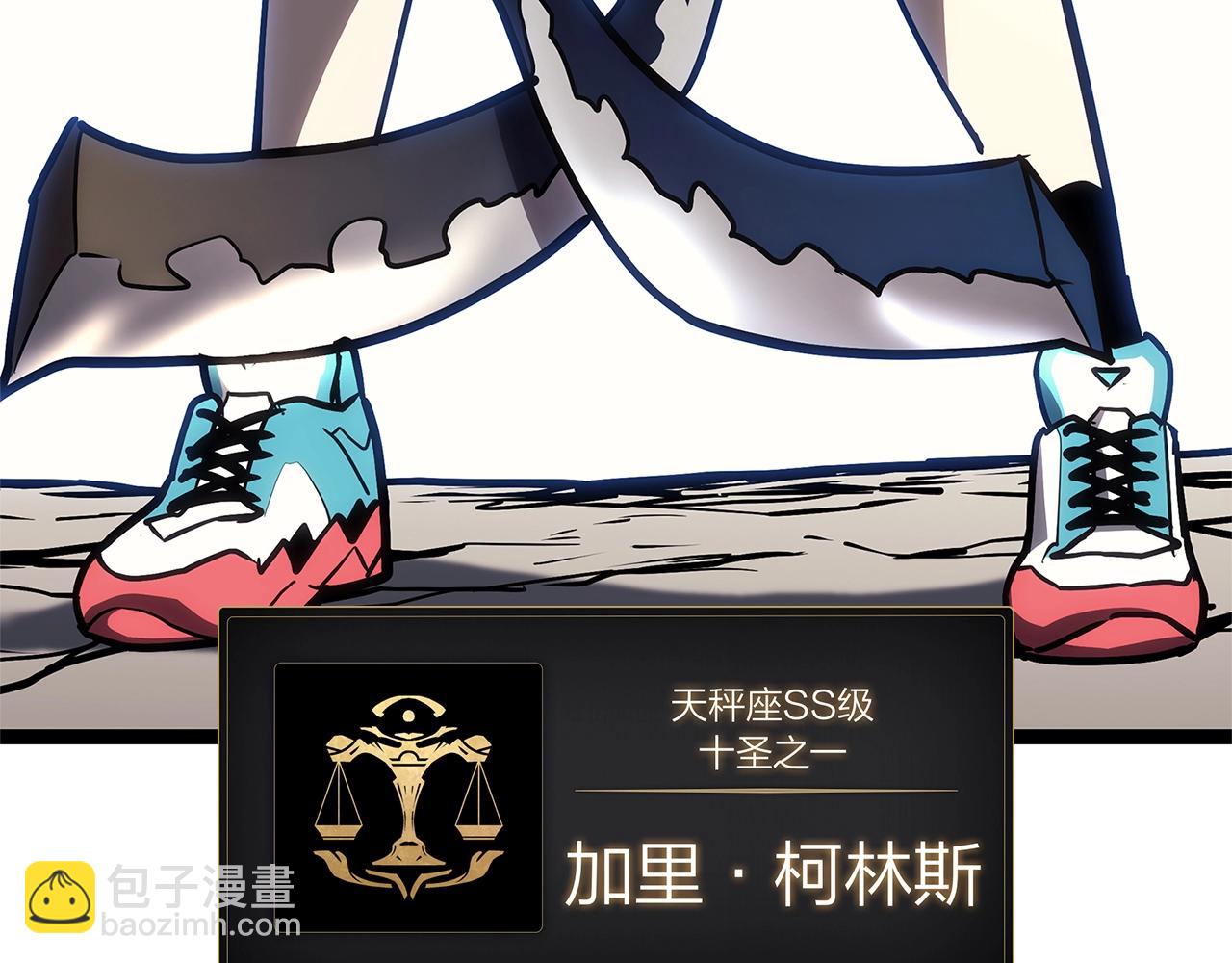 災難級英雄歸來 - 第97話 登場人物(6/7) - 7