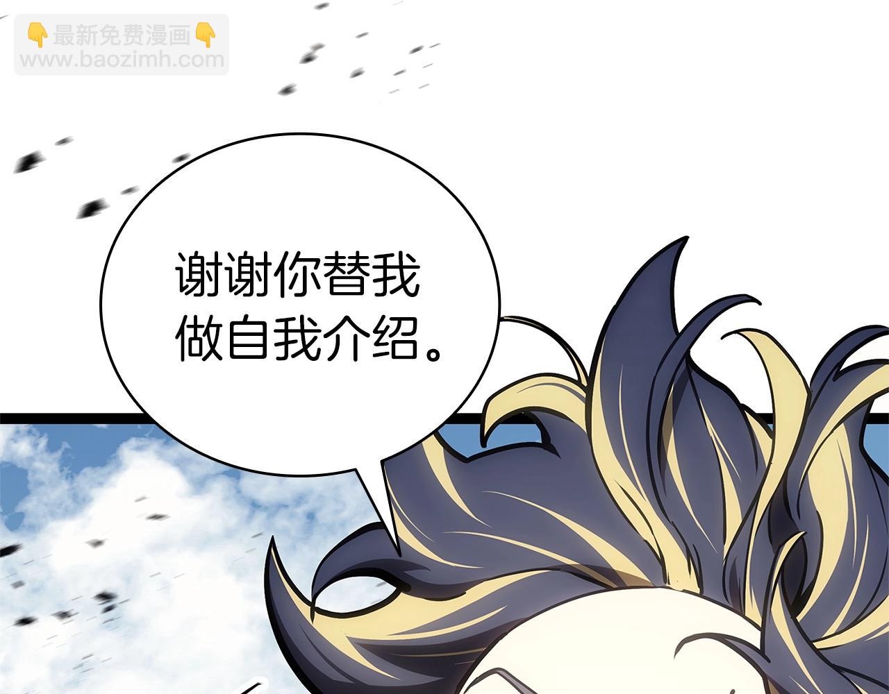 災難級英雄歸來 - 第97話 登場人物(6/7) - 1