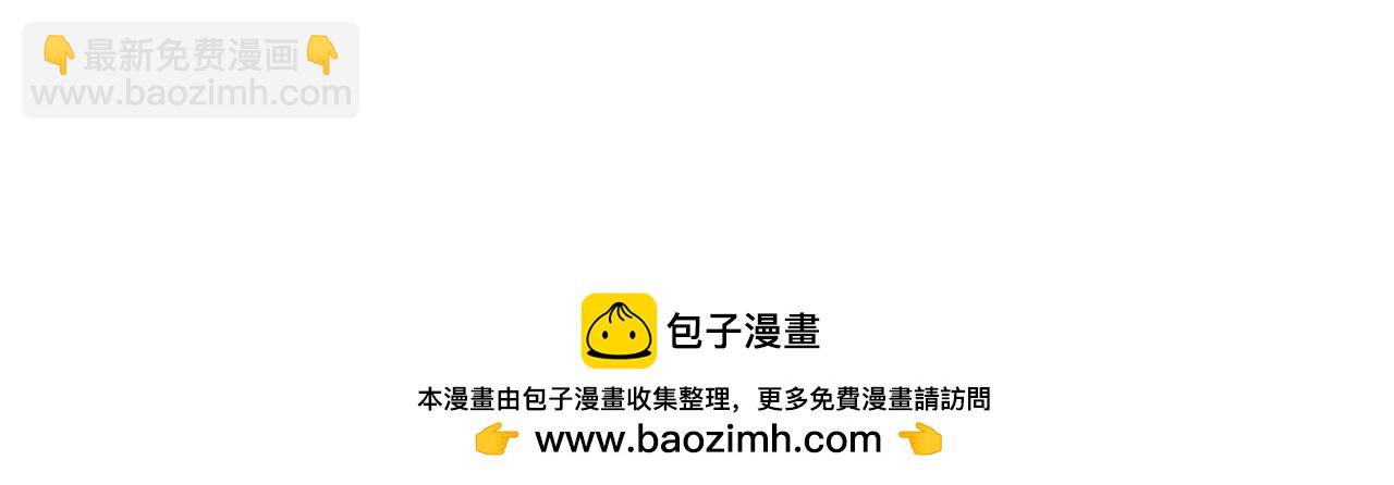 災難級英雄歸來 - 第97話 登場人物(6/7) - 4