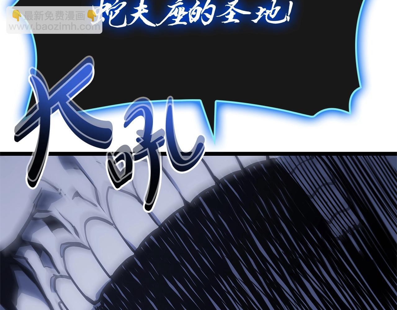 災難級英雄歸來 - 第97話 登場人物(1/7) - 2