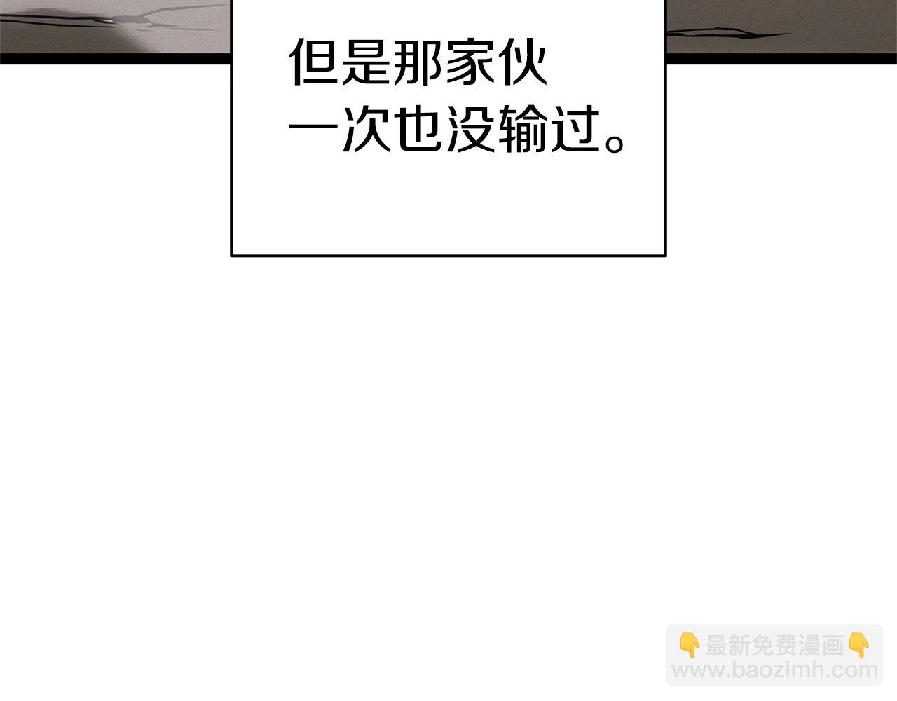 災難級英雄歸來 - 第97話 登場人物(6/7) - 5