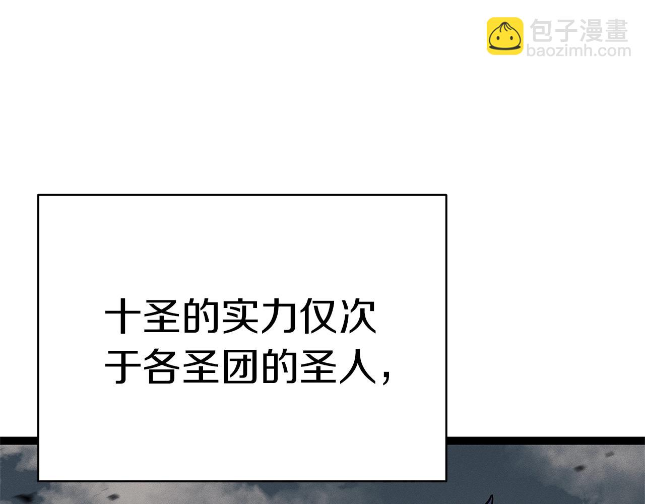 災難級英雄歸來 - 第97話 登場人物(6/7) - 6