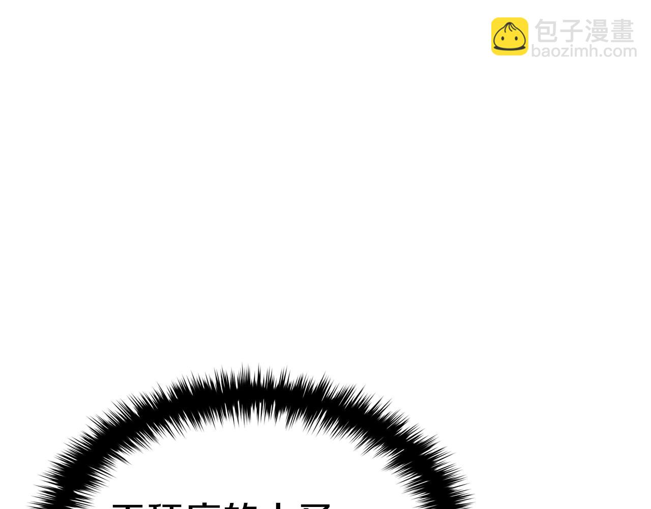 災難級英雄歸來 - 第97話 登場人物(6/7) - 5