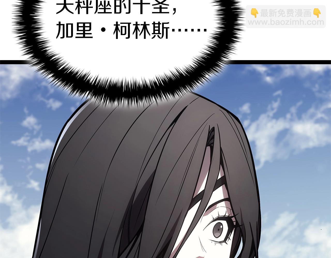 災難級英雄歸來 - 第97話 登場人物(6/7) - 6