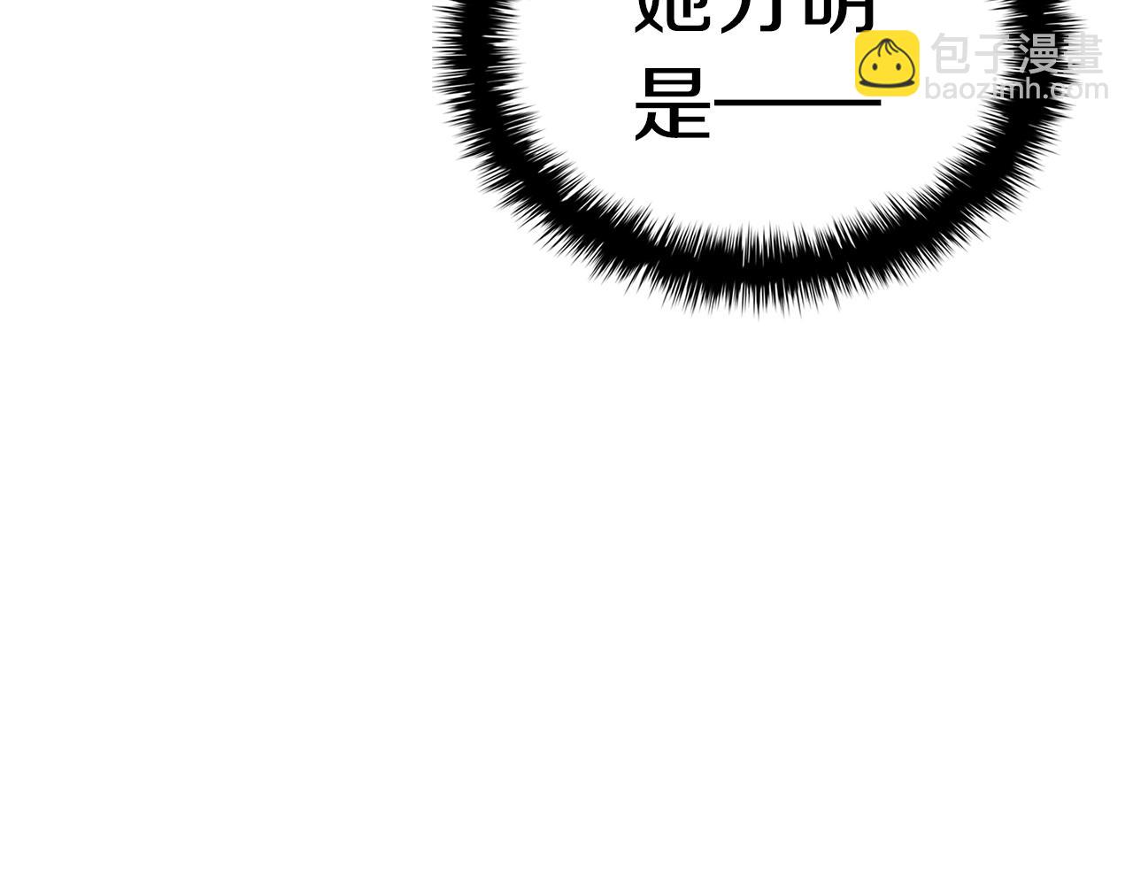 災難級英雄歸來 - 第97話 登場人物(6/7) - 8