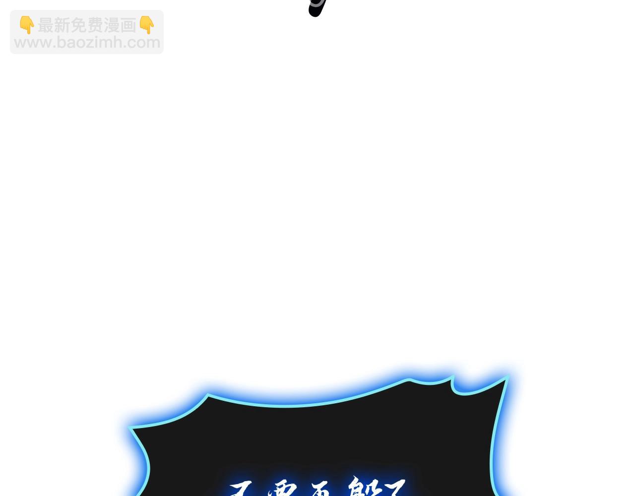 災難級英雄歸來 - 第97話 登場人物(1/7) - 4