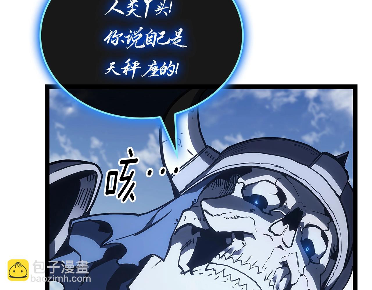 災難級英雄歸來 - 第97話 登場人物(6/7) - 5