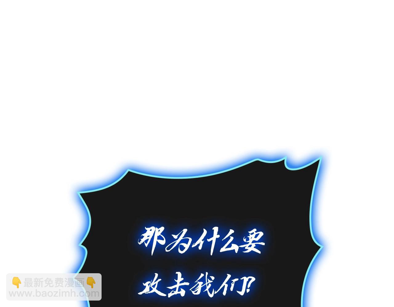 災難級英雄歸來 - 第97話 登場人物(6/7) - 7