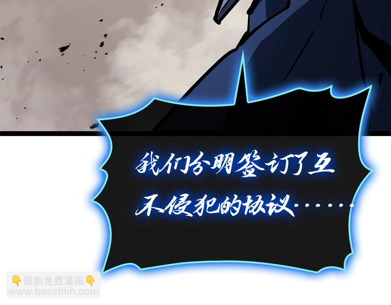 災難級英雄歸來 - 第97話 登場人物(6/7) - 2