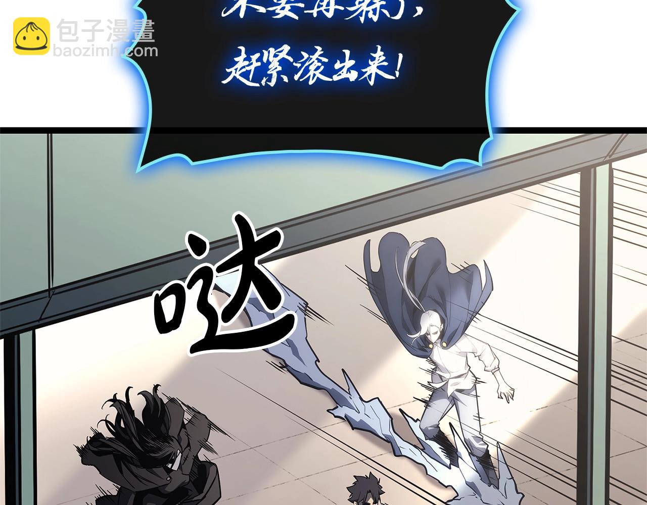 災難級英雄歸來 - 第97話 登場人物(1/7) - 5