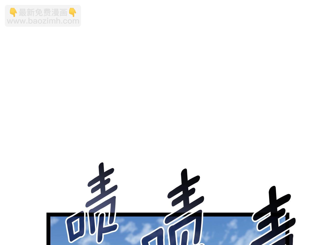 災難級英雄歸來 - 第97話 登場人物(6/7) - 4