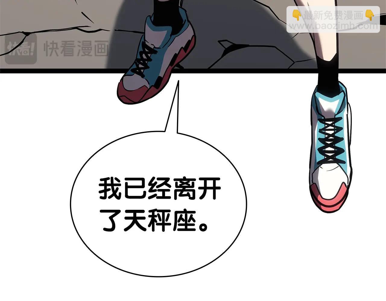 災難級英雄歸來 - 第97話 登場人物(6/7) - 2