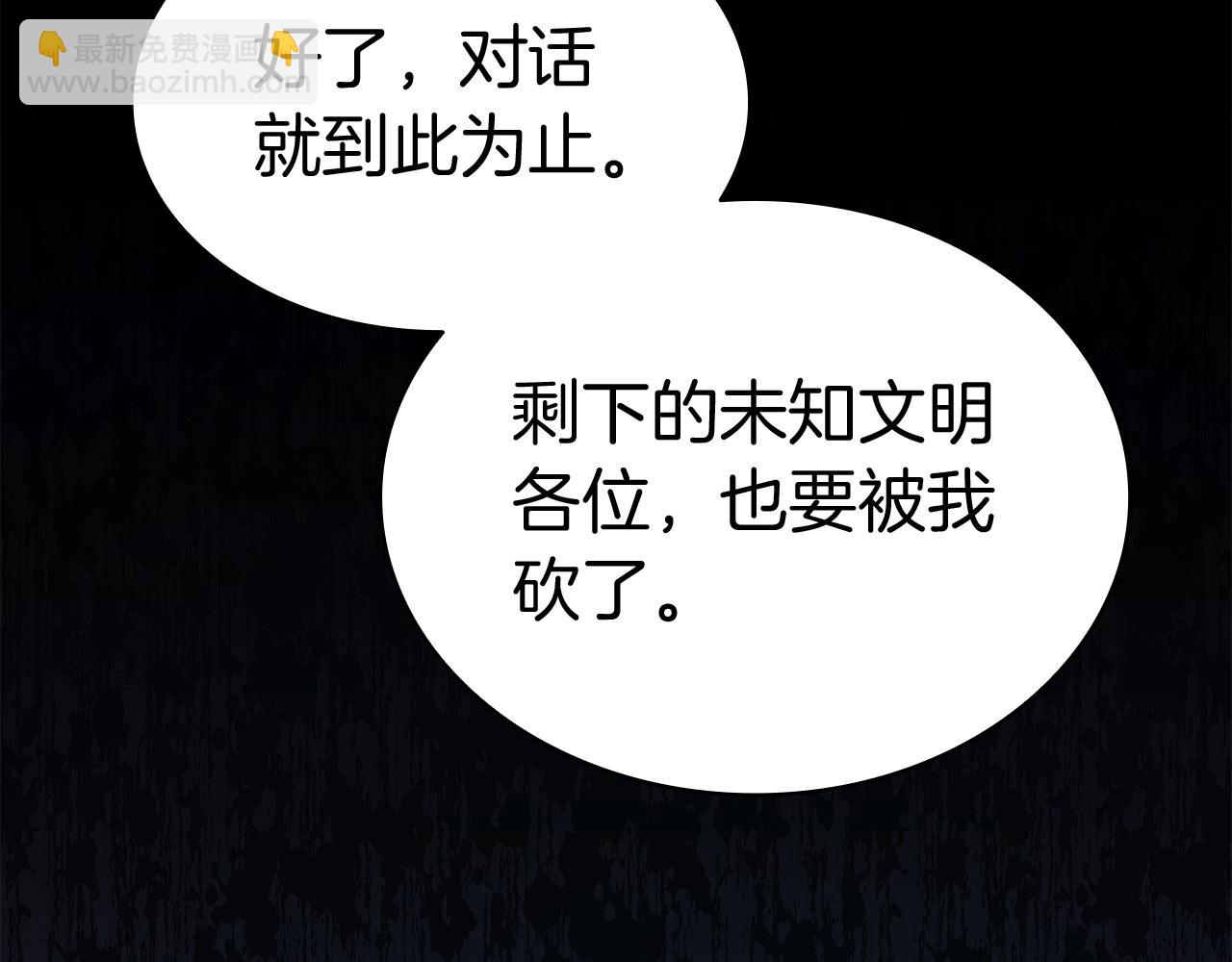 災難級英雄歸來 - 第97話 登場人物(7/7) - 3