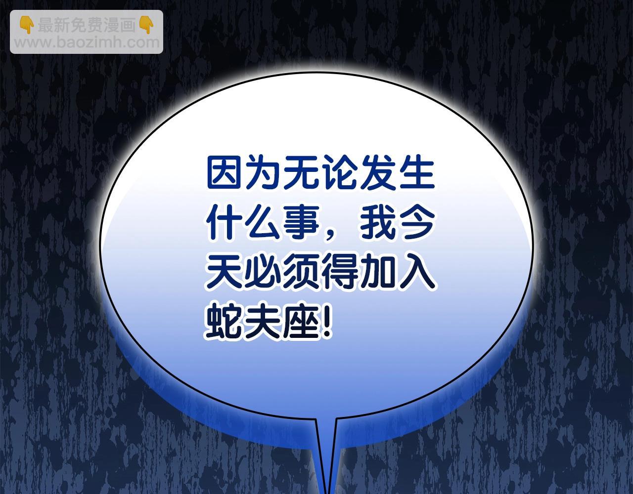 災難級英雄歸來 - 第97話 登場人物(7/7) - 4