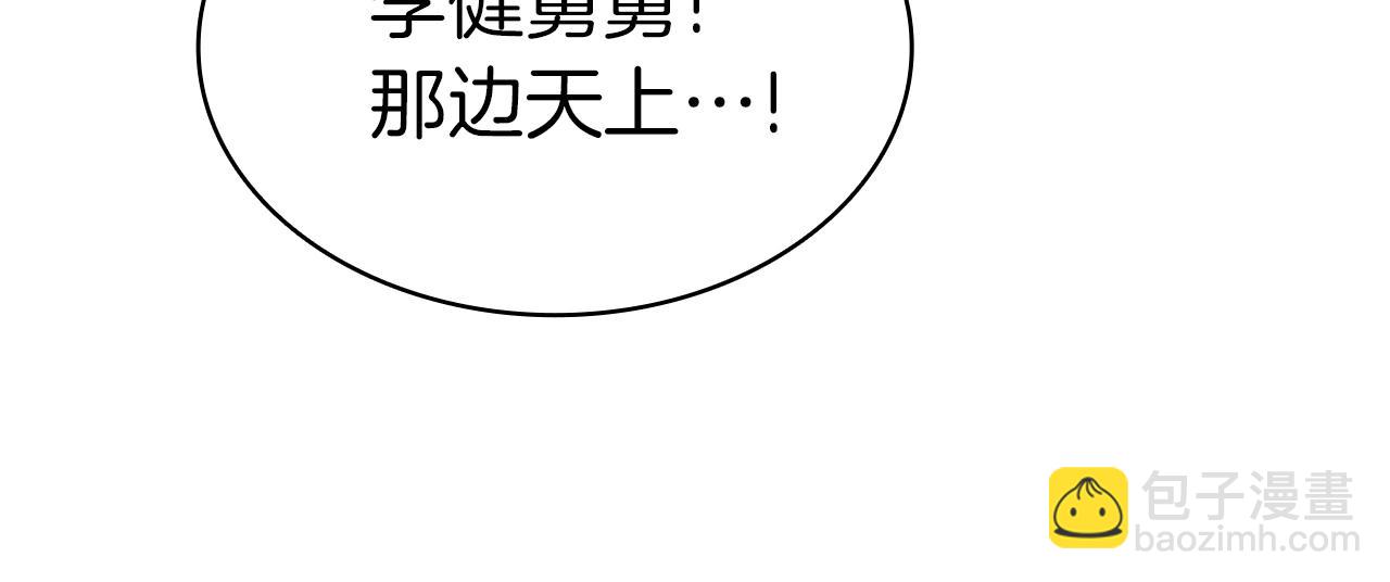 災難級英雄歸來 - 第97話 登場人物(1/7) - 7